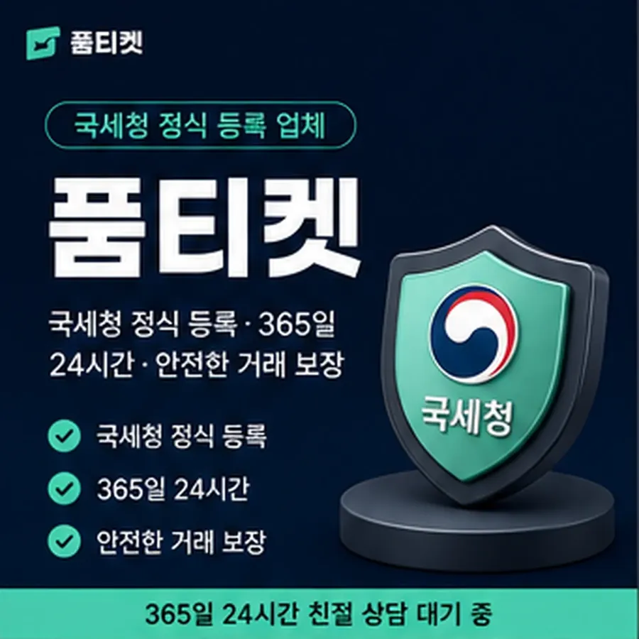 품티켓 스마일캐시 회선의 소액결제 현금화 구조를 먼저 봅니다 안내 이미지