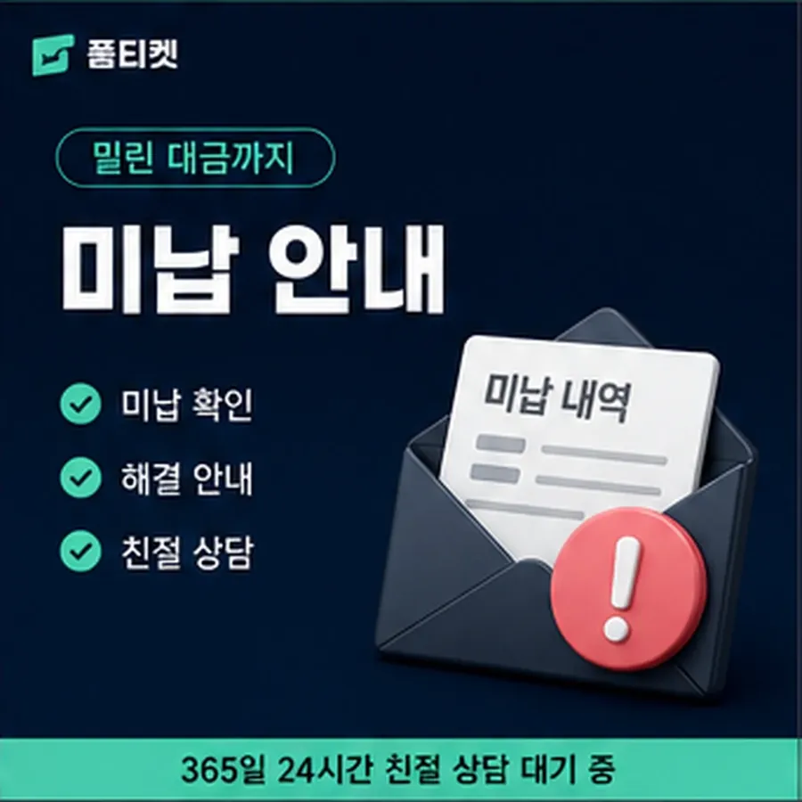 품티켓 스마일캐시 회선의 소액결제 현금화 한도와의 관계 안내 이미지