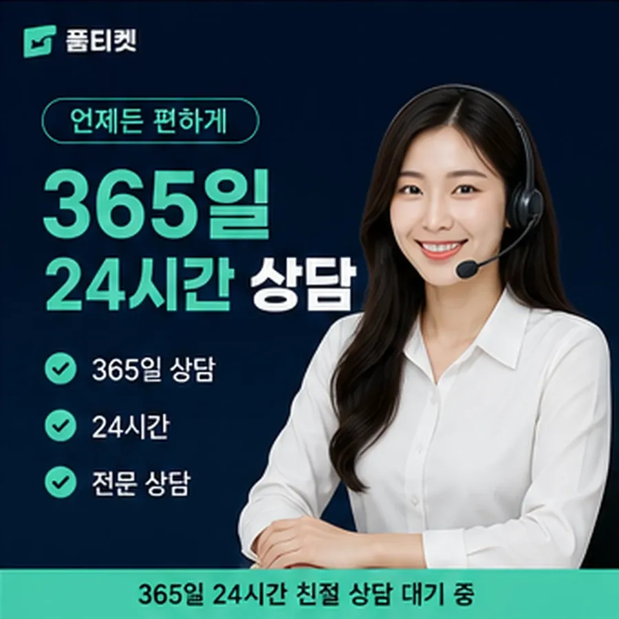 품티켓 스마일캐시 회선의 소액결제 현금화 시작 전 볼 것 안내 이미지